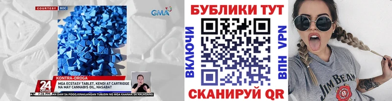 ЭКСТАЗИ таблы закладки Богородицк