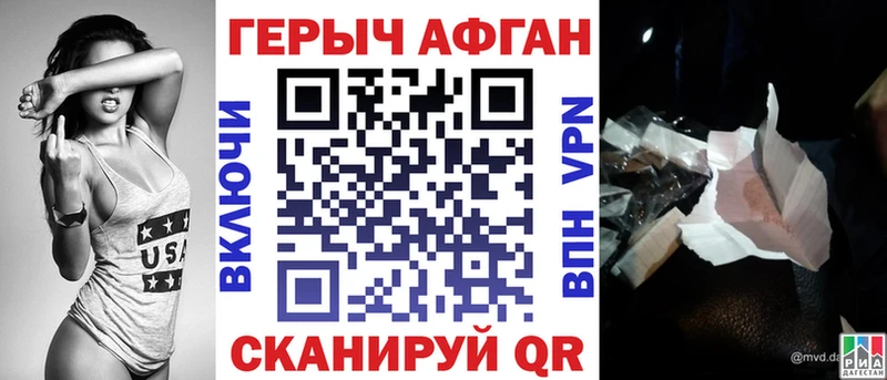 дарнет шоп  Богородицк  Героин афганец 